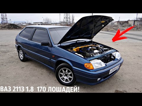 Видео: ВАЗ 2113 1.8 170 Л.С+6МКПП! ТЮНИНГ и ДОРАБОТКИ! ЗЛАЯ АТМОСФЕРА.