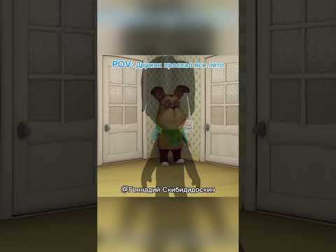 Видео: Ты опять проспал всё лето