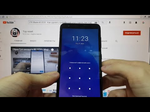 Видео: ZTE Blade A3 2020 Hard reset Как удалить графический ключ, пароль, пин код