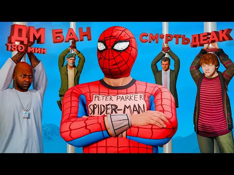 Видео: НАКАЗЫВАЮ НАРУШИТЕЛЕЙ НА ДОРОГАХ В GTA 5 RP