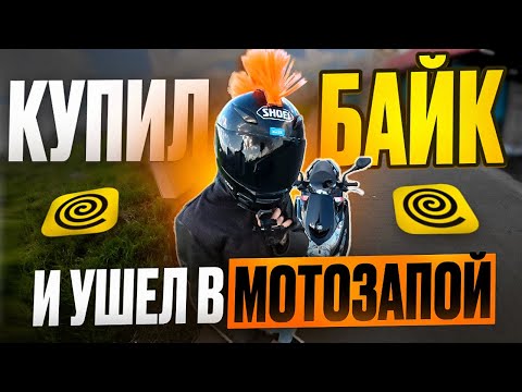 Видео: ЛУЧШИЙ СКУТЕР ДЛЯ ДОСТАВКИ #яндексдоставка #яндекседа