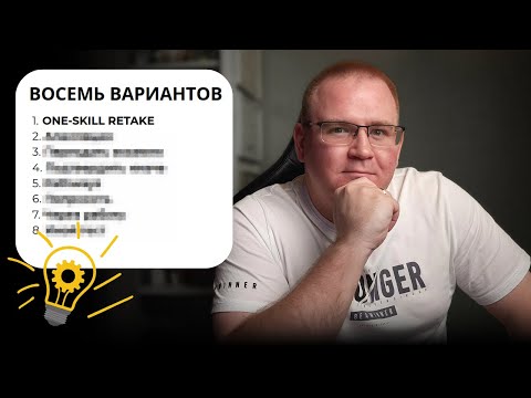 Видео: Что делать, если НЕ СДАЛ IELTS?