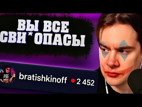 Видео: ОН СОШЕЛ с УМА из-за ПАДЕНИЯ ОНЛАЙНА - bratishkinoff | НЕДОБЛОГЕРЫ #2