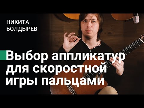 Видео: Как научиться быстро играть на гитаре пальцами