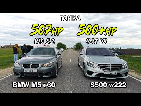 Видео: BMW m5 e60 vs MERCEDES S500 W222 vs SKODA SUPERB 2.0T 4x4. CROWN ATHLETE 3.5 vs OCTAVIA 1.8T ГОНКИ