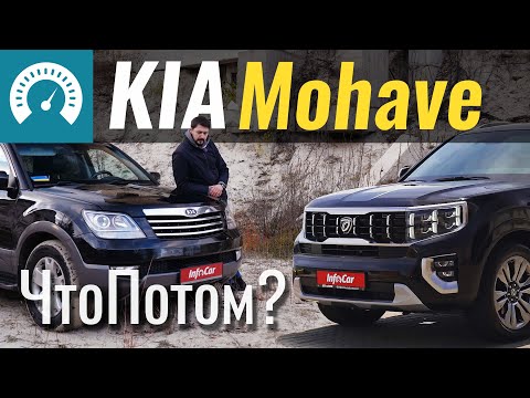 Видео: KIA Mohave с пробегом 250тыс? Что сломалось? Надежность KIA Mohave 2020