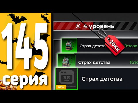 Видео: ПУТЬ БОМЖА #145 на БЛЕК РАША! ЭТО ИМБА! -20КК НА 4 УРОВЕНЬ КРАФТА! КУПИЛ BLACK PASS на BLACK RUSSIA