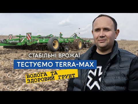 Видео: Вертикальний обробіток - збереження вологи та оздоровлення грунту, досвід TVK Seed.