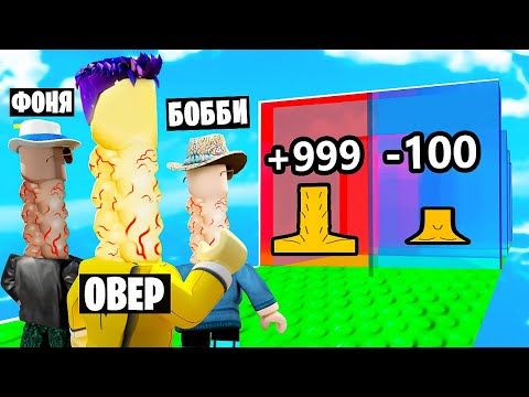 Видео: КАЖДУЮ СЕКУНДУ +1 ШЕЯ В ROBLOX