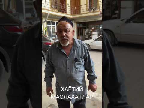 Видео: Хаётий маслахатлар