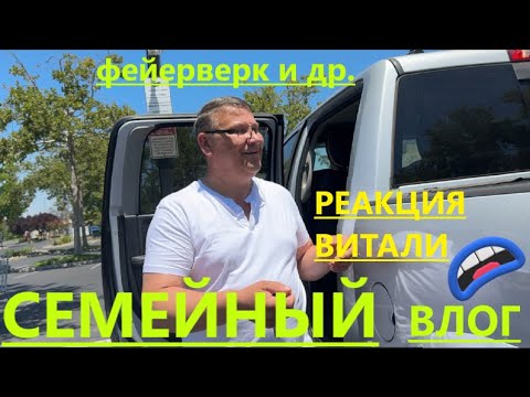 Видео: ОПЯТЬ ДЕНЬ РОЖДЕНИЯ))) ВИТАЛЯ В ШОКЕ// И ДРУГОЕ)))