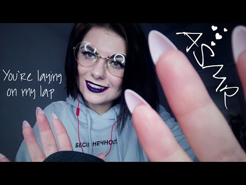Видео: АСМР Ты лежишь у меня на коленях❤~Ролевая игра~|| ASMR You’re laying on my lap💆🏻‍♀ ~Roleplay~