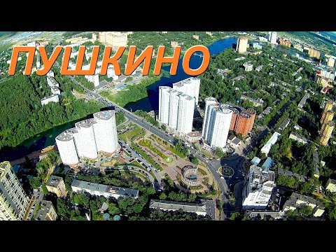 Видео: Полёт над Пушкино на скоростном квадрокоптере