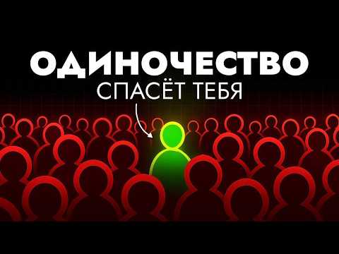 Видео: Как ИСЧЕЗНУТЬ, чтобы стать ЛУЧШЕЙ ВЕРСИЕЙ СЕБЯ