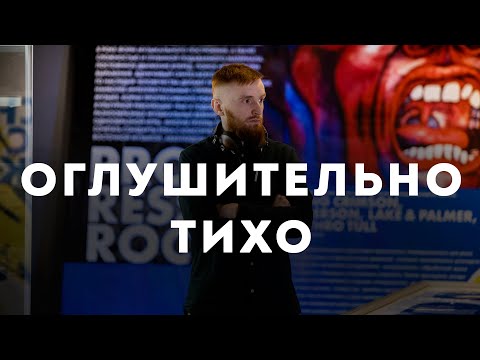 Видео: Оглушительно тихо. Музыка ХХ века, которую вы пропустили \\ Артём Ковалёв
