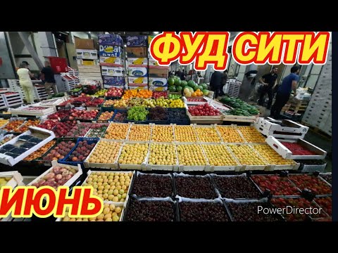 Видео: ФУД СИТИ МОСКВА 20.06.2023