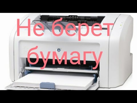 Видео: Почему принтер не берет бумагу? Основные 3 причины.