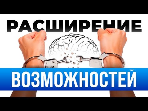 Видео: Исцеляющий транс. Гипноз и НЛП для расширения возможностей