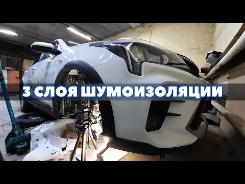 Видео: Шумоизоляция арок Kia Rio X 2020 в максимальном варианте. Инструкция.