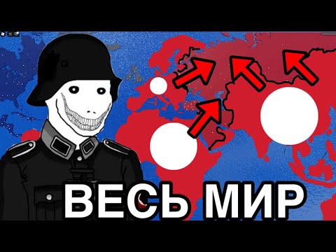 Видео: ВЕСЬ МИР ЗА РЕЙХ 1939 CEWW2