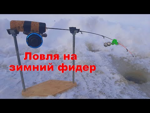 Видео: НЕ ЗРЯ ПЕРЕЕХАЛИ.КРУПНЫЙ ГОЛАВЛЬ НА ЖЕРЛИЦЫ. Рыбалка на зимний фидер. Рыбалка на Угре.