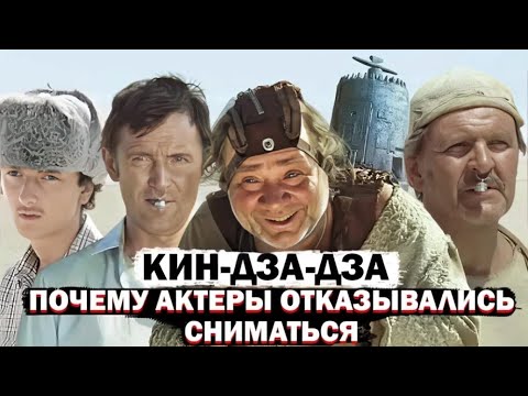 Видео: КИН-ДЗА-ДЗА: Как Данелия Снял Пророческий Фильм