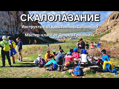 Видео: 🧗‍♂️Скалолазание на естественном рельефе. Тамгалы-Тас. Река Или. Весна🌹