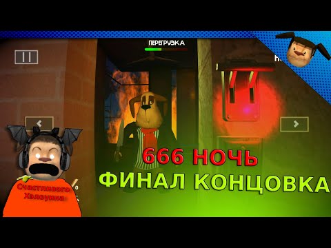 Видео: 🩸666 НОЧЬ ФИНАЛ КОНЦОВКА ПРОХОЖДЕНИЕ 5 НОЧЕЙ С ТИМОХОЙ 5 ОСТРОВ🩸СМОТРИ КАКОЙ ВКУСНЫЙ ПИРОЖОК 5