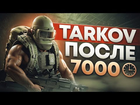 Видео: ТАРКОВ ГЛАЗАМИ СТАРОЖИЛЫ В 2024 | Побег из Таркова ● Tarkov ● EFT ● Тарков