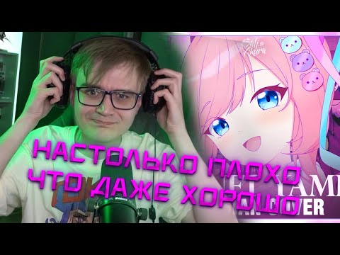 Видео: РИМУС смотрит: [NEEDY GIRL OVERDOSE на русском] INTERNET YAMERO (Cover by Sati Akura)
