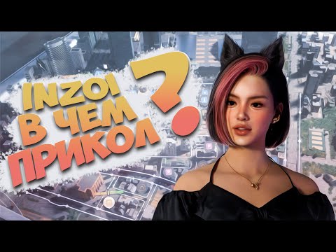 Видео: ЭТО НОВЫЙ SIMS?! УЖЕ ПОИГРАЛ В inZOI И.....!