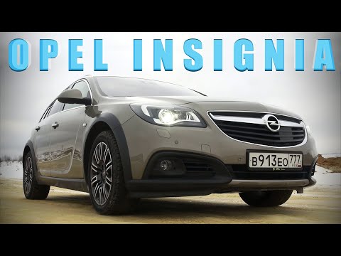 Видео: Тест на драйве. Opel Insignia