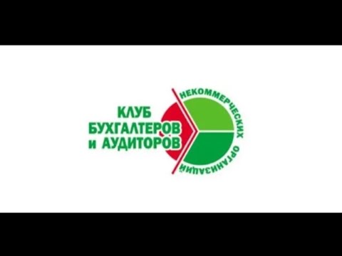 Видео: 231-й вебинар КБА НКО 14.05.2024 - "Ответы на вопросы"