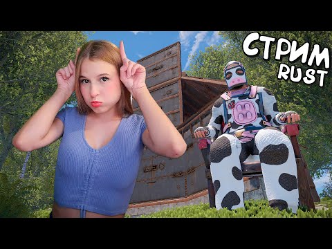 Видео: ❤️RUST СТРИМ❤️ Приключения одинокого Пирата! Строю хижину на речке и охраняю порт от рыбаков раст!