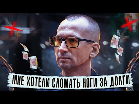 Видео: БОМЖЕВАЛ И ИСКАЛ ХОСТЕЛ | КУЧА ДОЛГОВ И ПОИСК ТОГО САМОГО