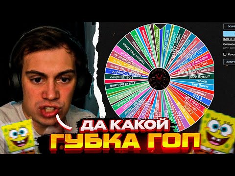 Видео: Глебу закинули 10к на ГУБКУ БОБА \ Аукцион на Игру \ SASAVOT