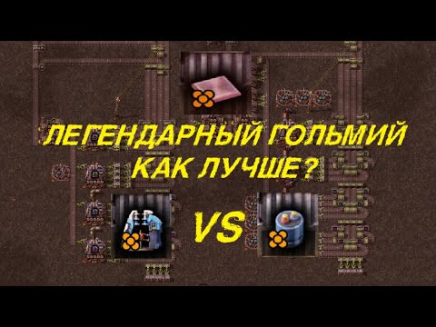 Видео: Легендарный гольмий 2.0. эксперимент #факторио #спэйсэйдж #spaceage #Глеба #фульгора #Жд #поезда