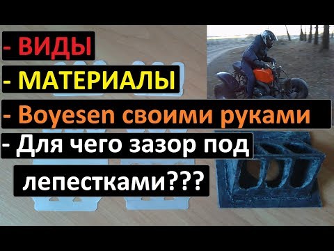 Видео: Все что нужно знать о лепестках клапана