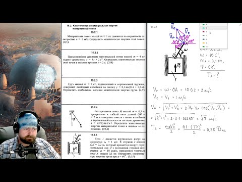 Видео: 15.2. Кинетическая и потенциальная энергия материальной точки