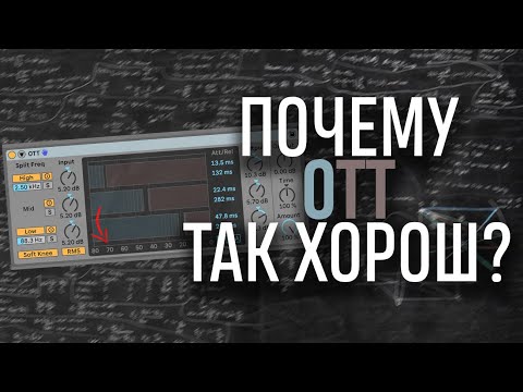 Видео: Почему OTT так хорош?