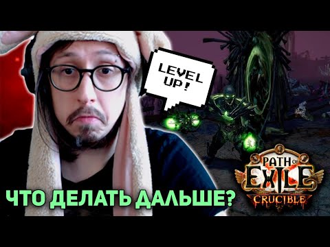 Видео: ЭКСПЕРЕМЕНТИРУЕМ С АТЛАСОМ - БЫСТРЫЙ ФАРМ ОПЫТА!? | Path of Exile