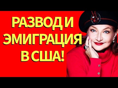 Видео: Елена Степаненко - измена, развод и новая жизнь в США! Что скрывает четвёрная жена Евгения Петросяна