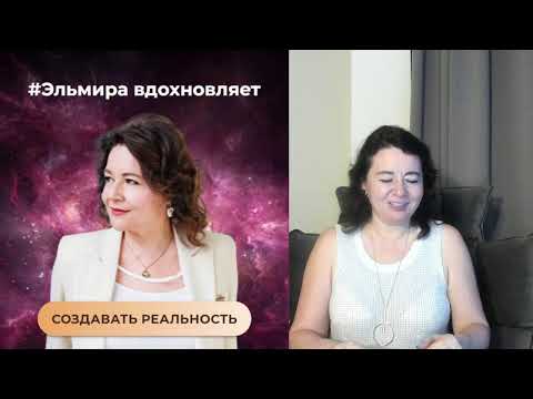 Видео: Прямой эфир с Эльмирой Довлатовой