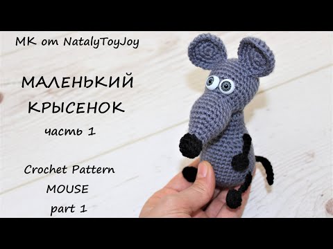 Видео: МК Маленький Крысенок Сальвадор - сувенир на Новый 2020 год. Часть 1.