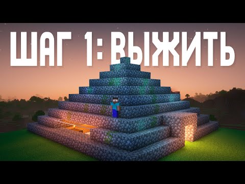 Видео: Я выжил на ЛЕГЕНДАРНОЙ Карте с Херобрином // Майнкрафт Альфа