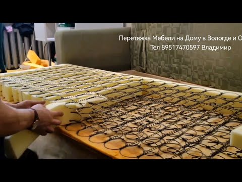 Видео: Наполнение пружинного блока поролоном