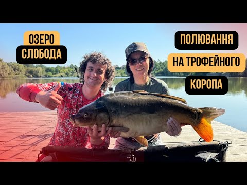 Видео: Риби 10+ не дають перепочити! (оз "Слобода")