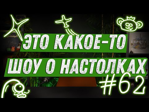 Видео: ЭКШОН #62 - Про Ace of Spades, Доп Битоку и Футболки