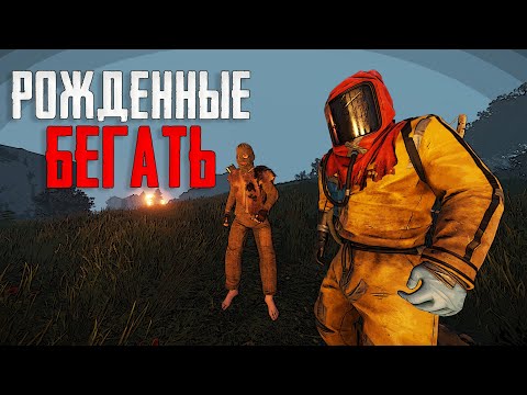 Видео: Дают - бери, бьют - беги! Выживание в Раст Rust