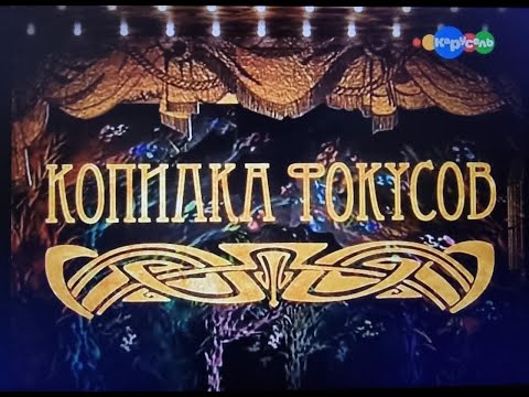 Видео: Копилка фокусов. Газета с платком - Ласо Максим